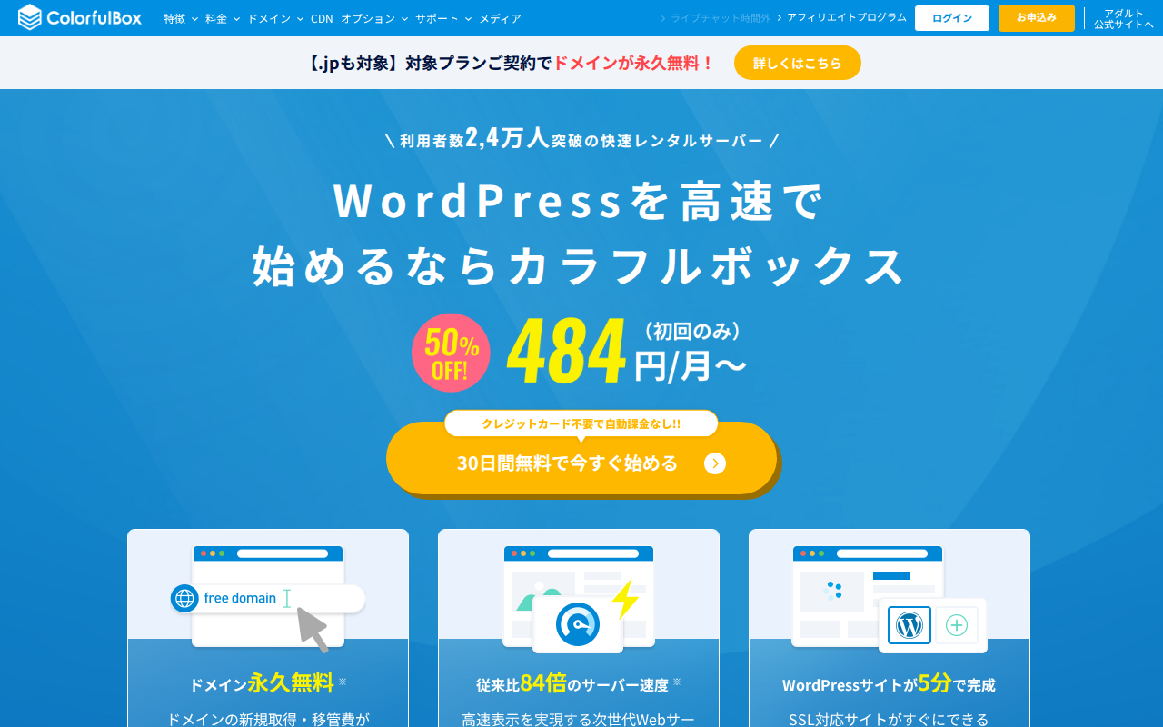 カラフルボックス(ColorfulBox)の料金・評判・メリットデメリットを徹底解説の公式サイトスクリーンショット